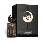 French Avenue Al Qamar Nuit